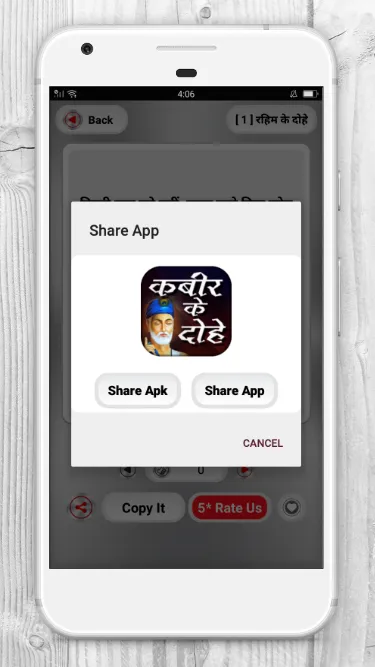 Kabir ke dohe in hindi | Indus Appstore | Screenshot