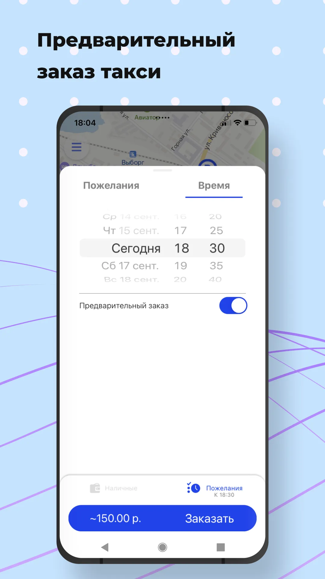 Такси Фортуна | Indus Appstore | Screenshot