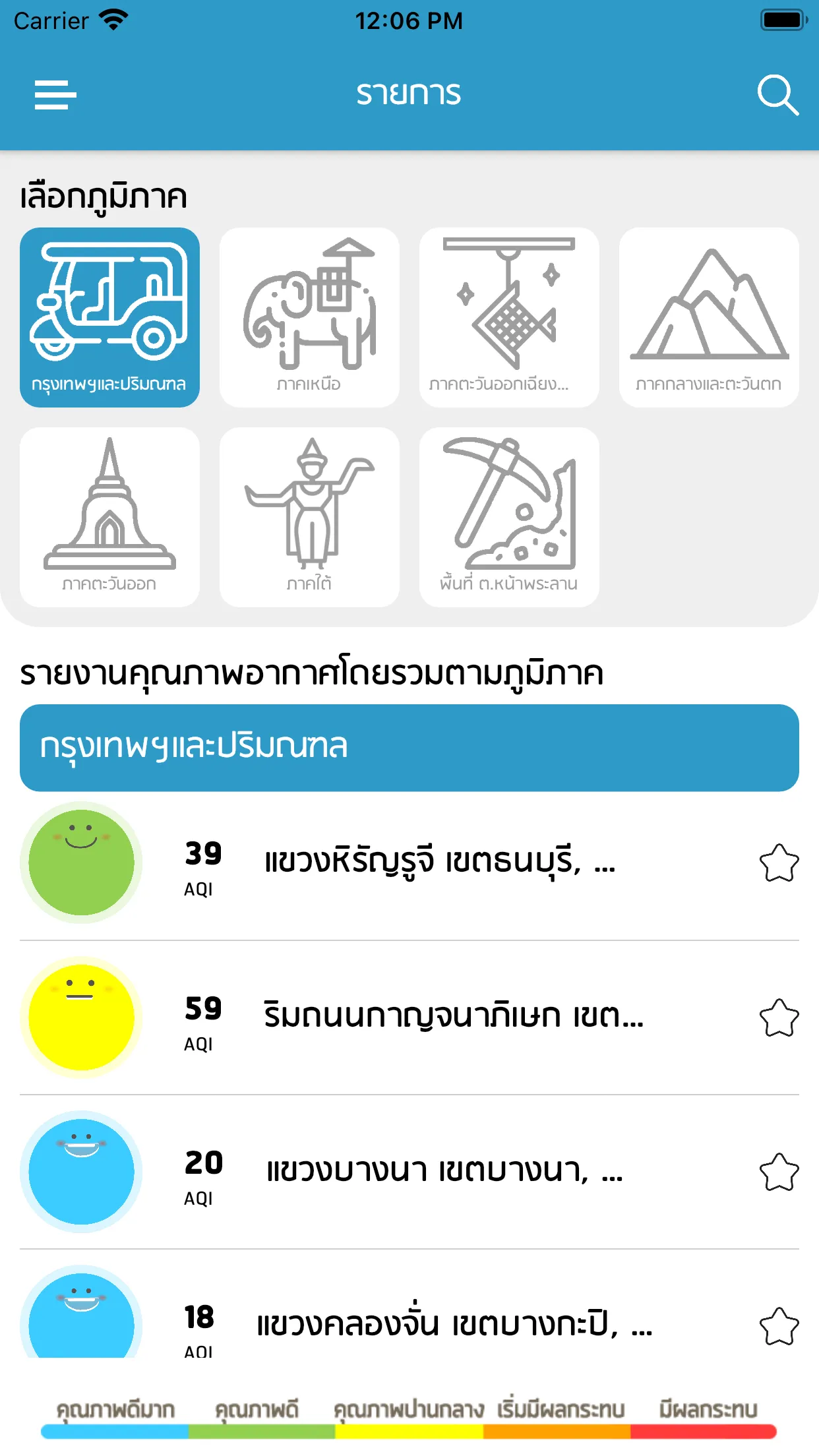 Air4Thai | Indus Appstore | Screenshot