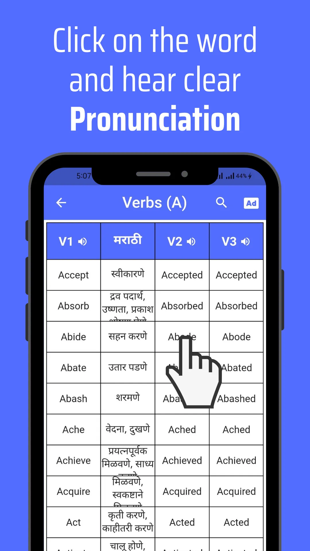 Verbs Marathi | Indus Appstore | Screenshot