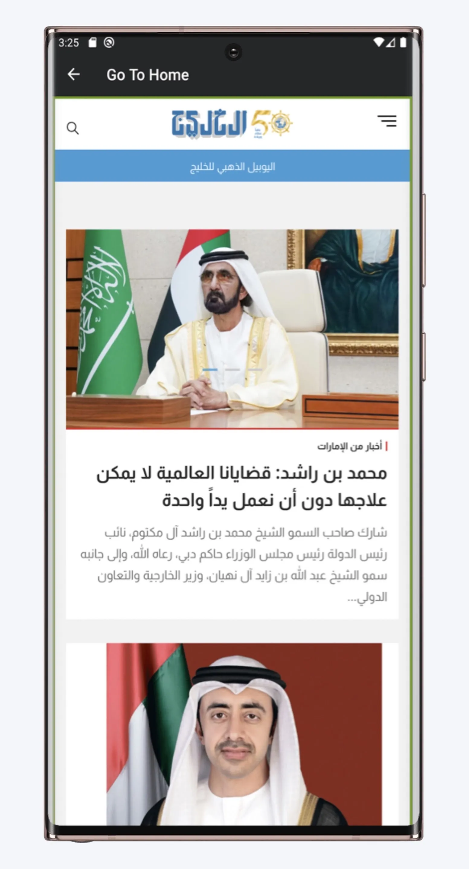 News Today24 UAE | Indus Appstore | Screenshot