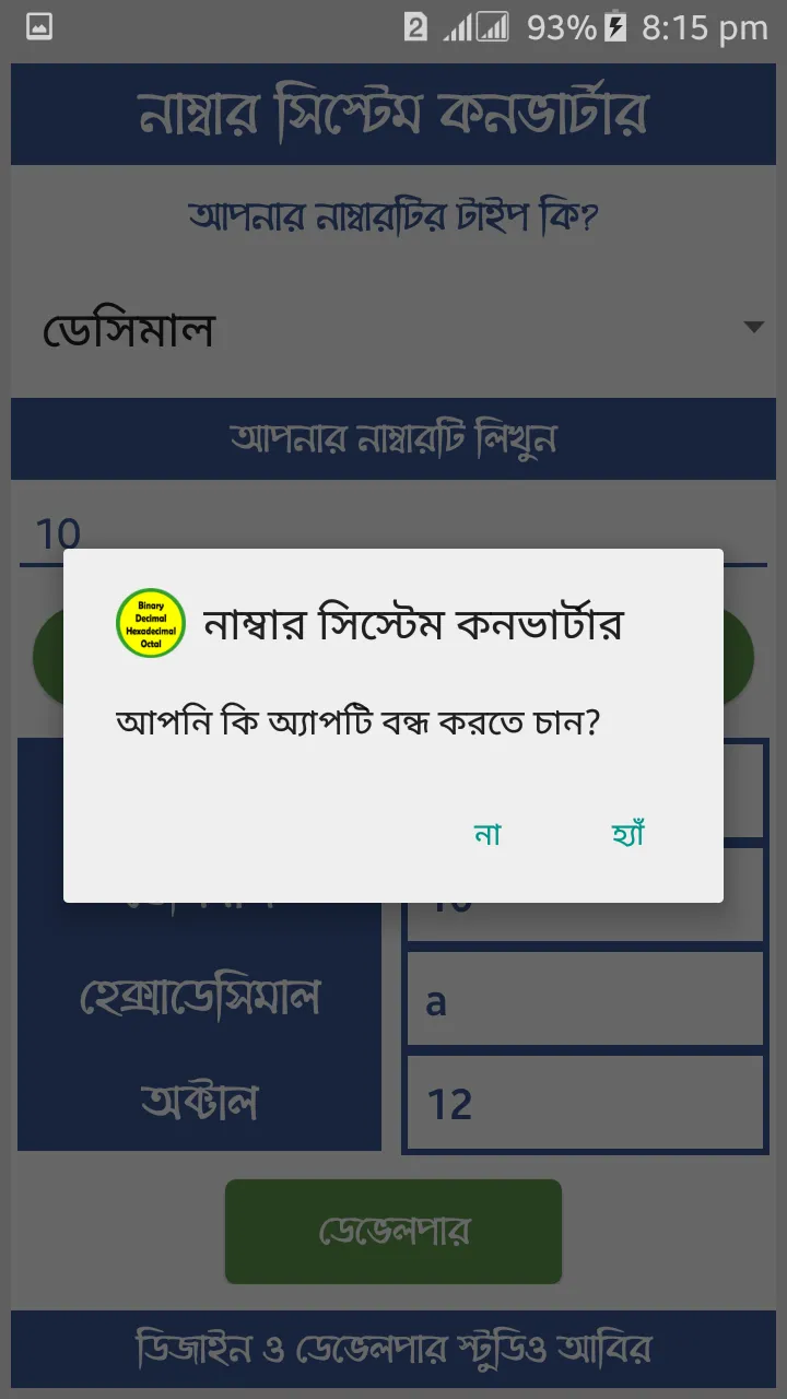 Number System Converter | Indus Appstore | Screenshot