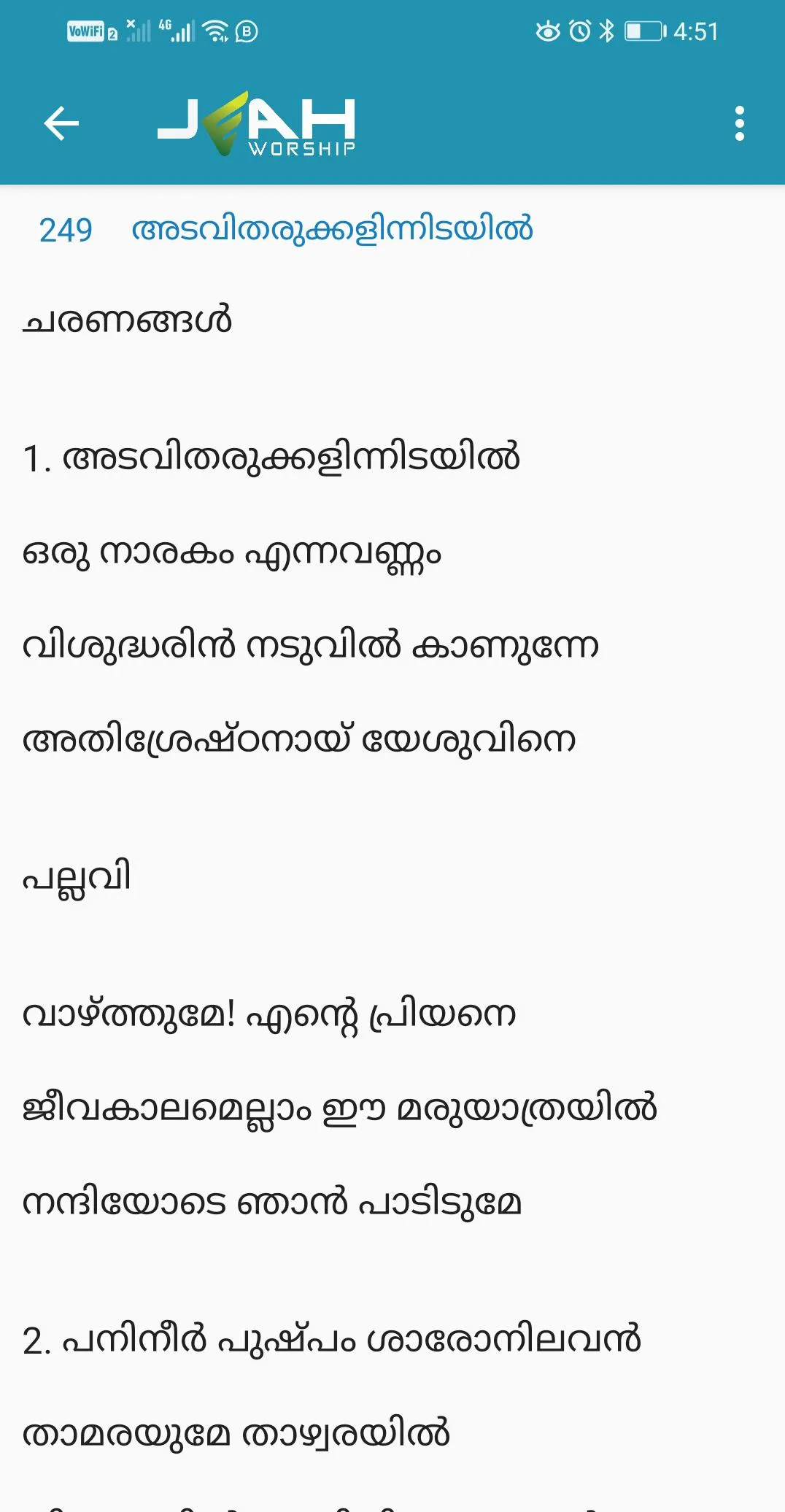 TPM Songs Lyrics Malayalam, En | Indus Appstore | Screenshot