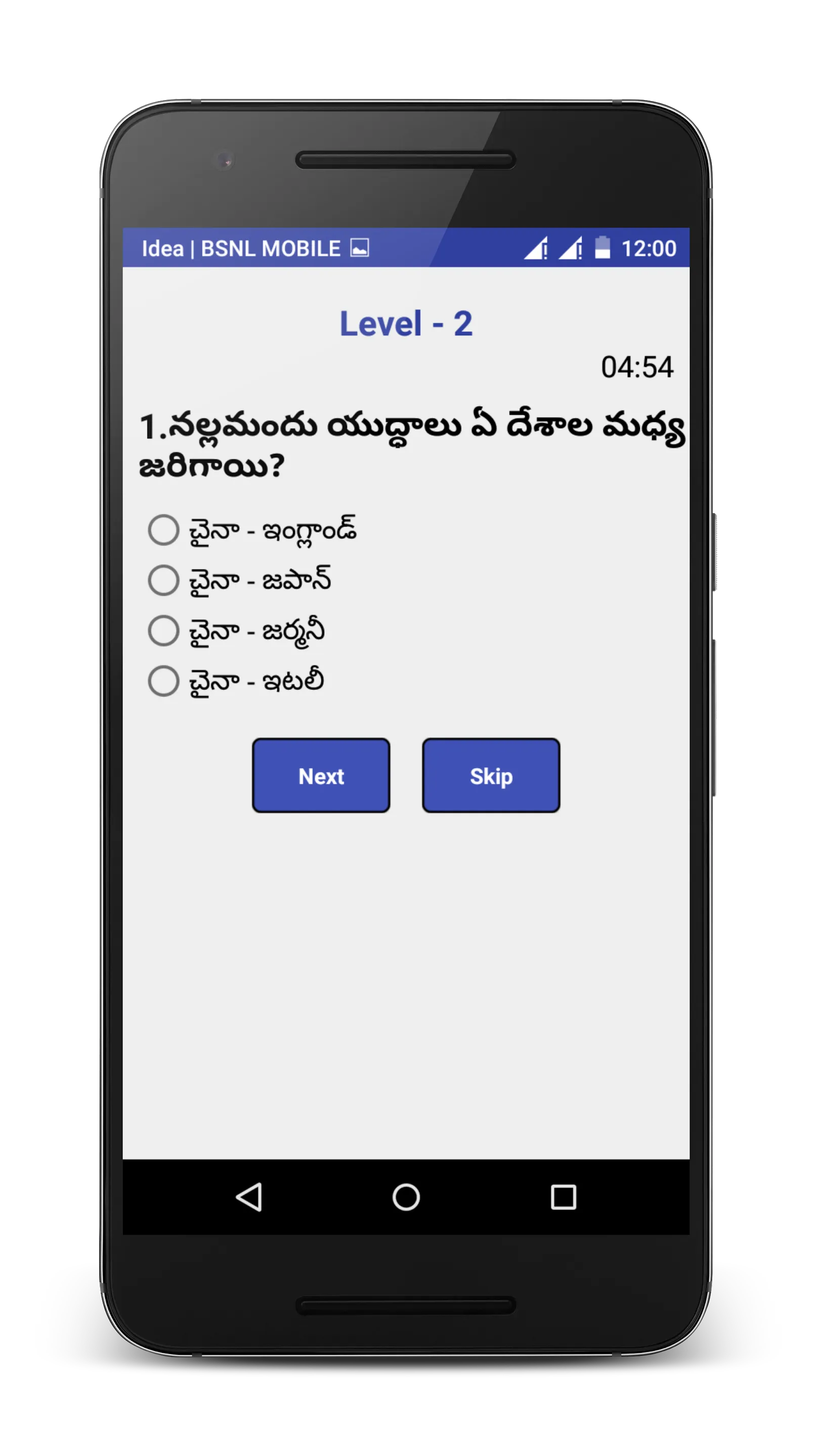 GK Game In Telugu | Indus Appstore | Screenshot