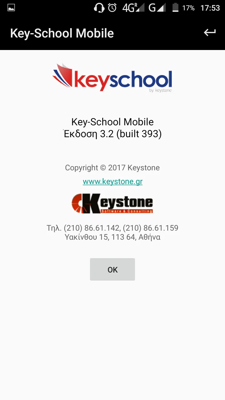 KeySchool Mobile | Indus Appstore | Screenshot