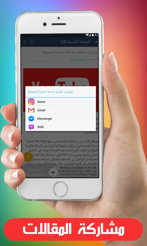 مدونة المحترف | Almohtarif | Indus Appstore | Screenshot