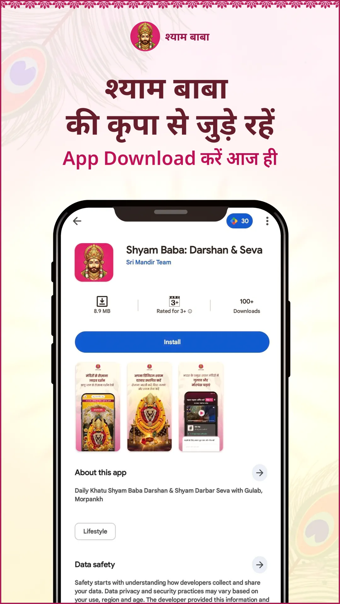Shyam Baba: Darshan & Seva | Indus Appstore | Screenshot