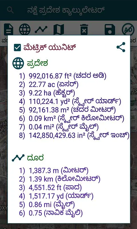 Map Area Calculator in Kannada | Indus Appstore | Screenshot