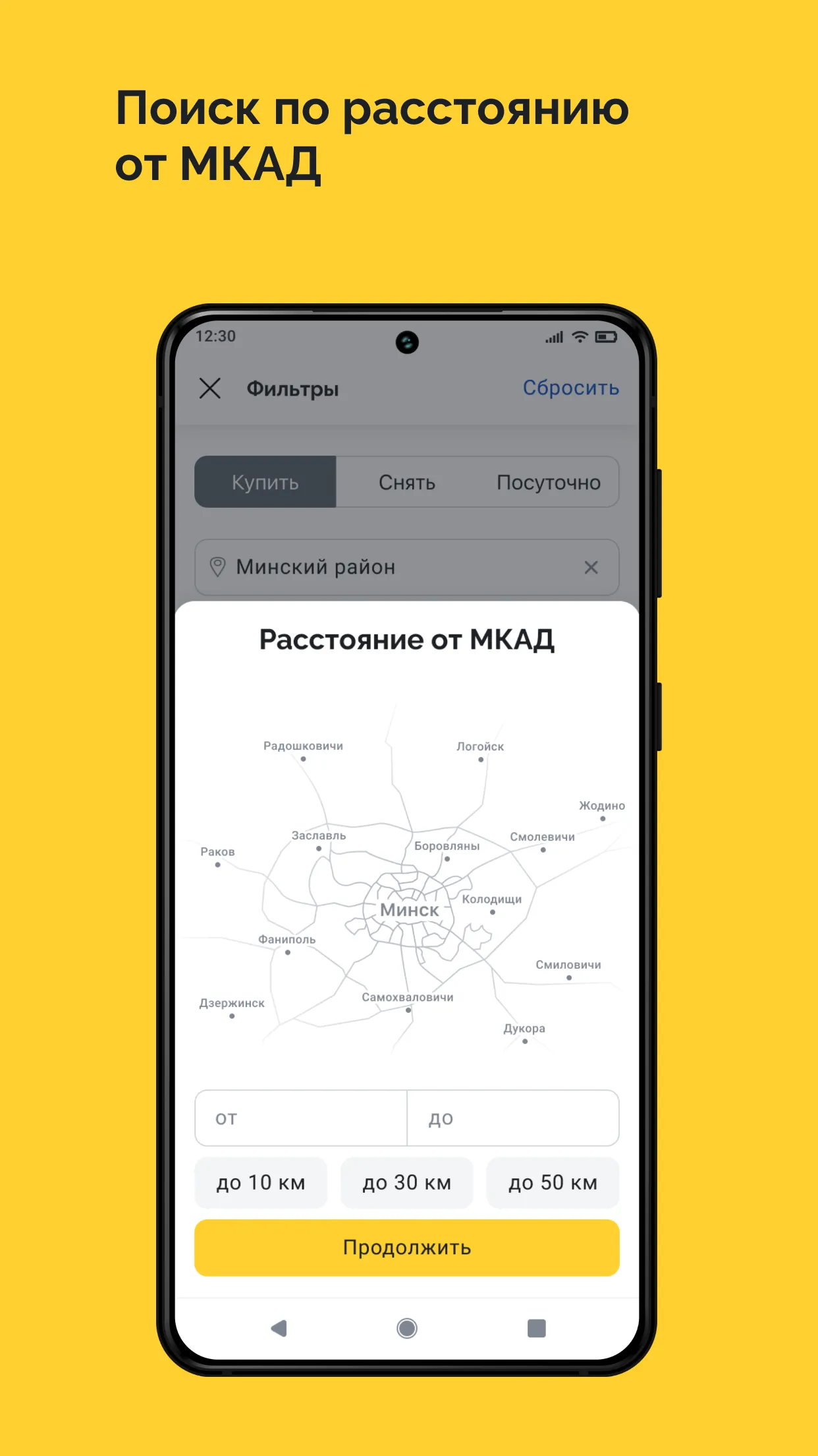 Realt. Недвижимость. Квартиры | Indus Appstore | Screenshot