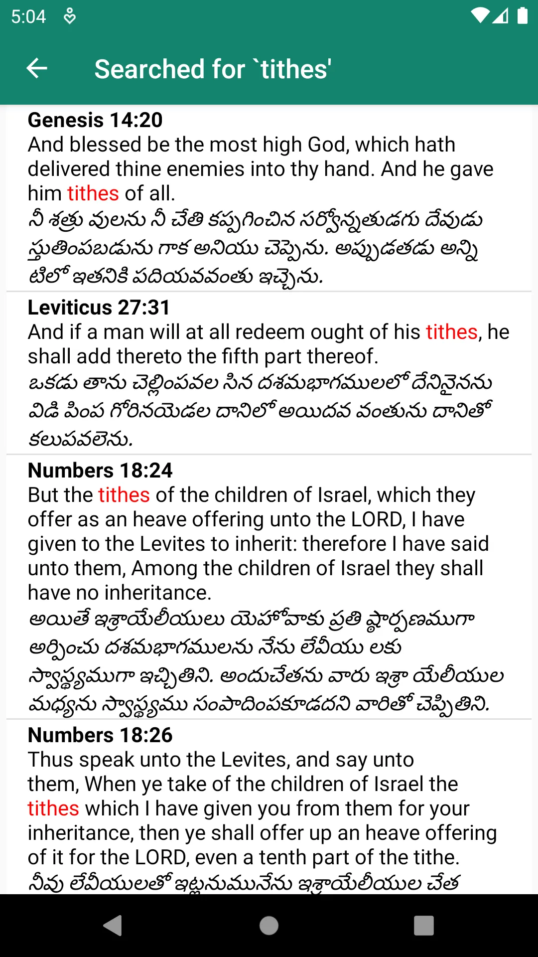 English - Telugu Bible | Indus Appstore | Screenshot