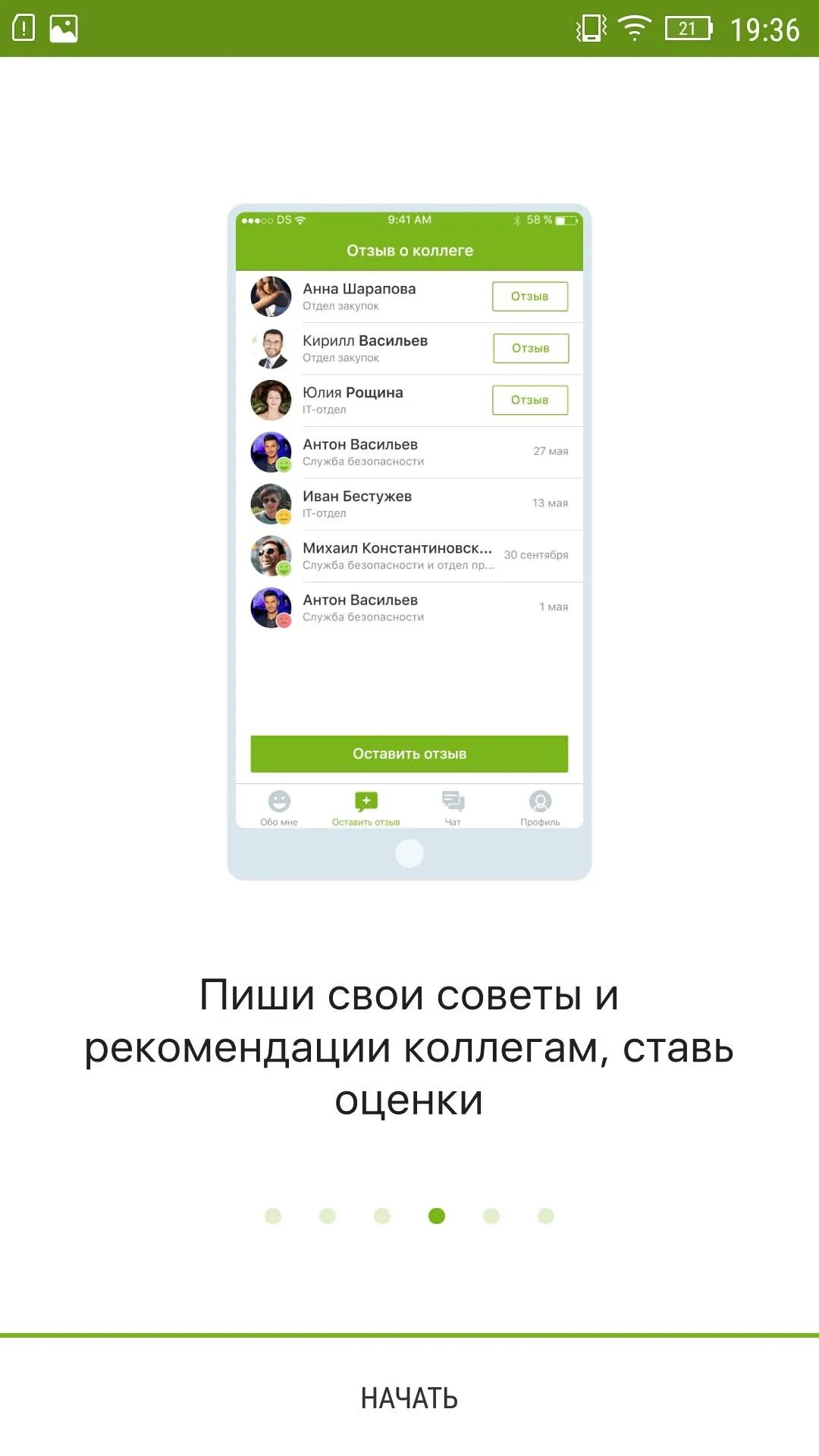 Мой путь | Indus Appstore | Screenshot