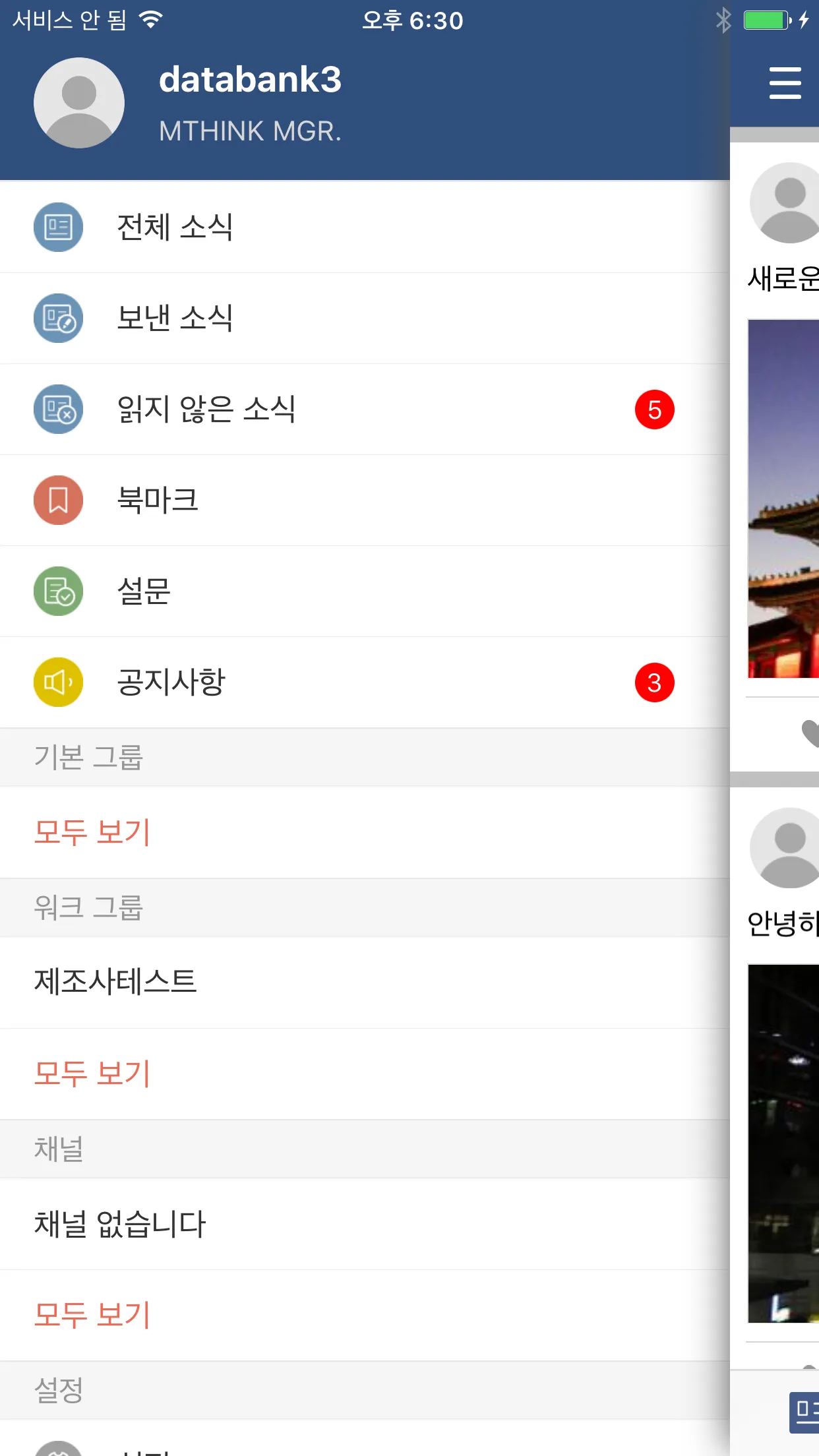 KAU TALK(한국항공대) | Indus Appstore | Screenshot