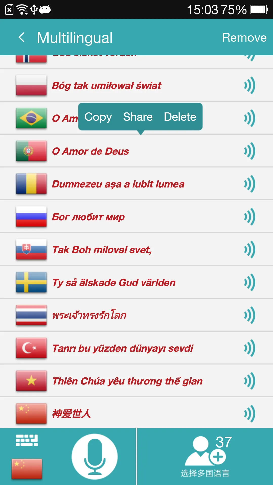 Translate Voice (Translator) | Indus Appstore | Screenshot