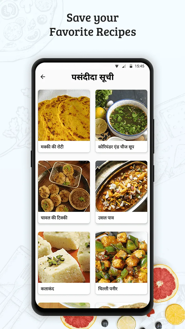 Recipes in Hindi | Indus Appstore | Screenshot