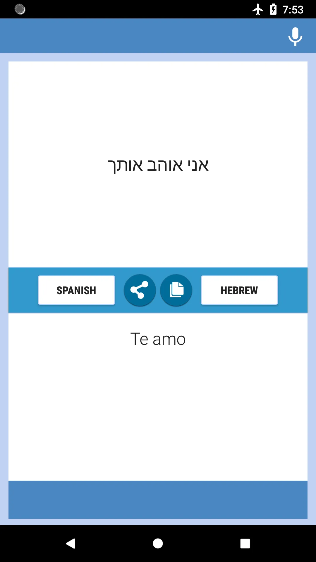 Spanish-Hebrew Translator | Indus Appstore | Screenshot