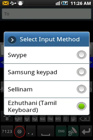 Ezhuthani  - Tamil Keyboard | Indus Appstore | Screenshot