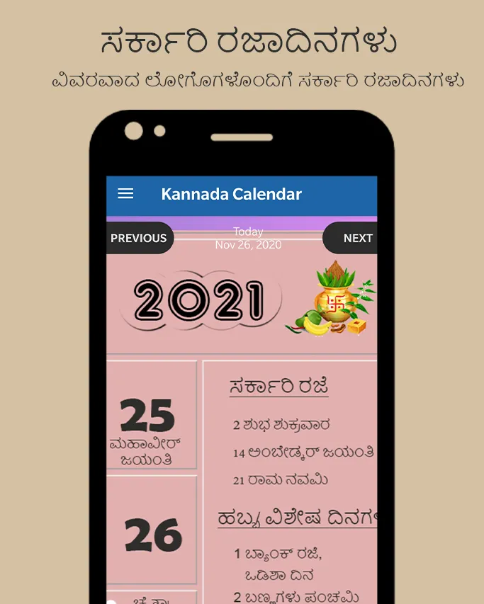 2023 Calendar Kannada | Indus Appstore | Screenshot