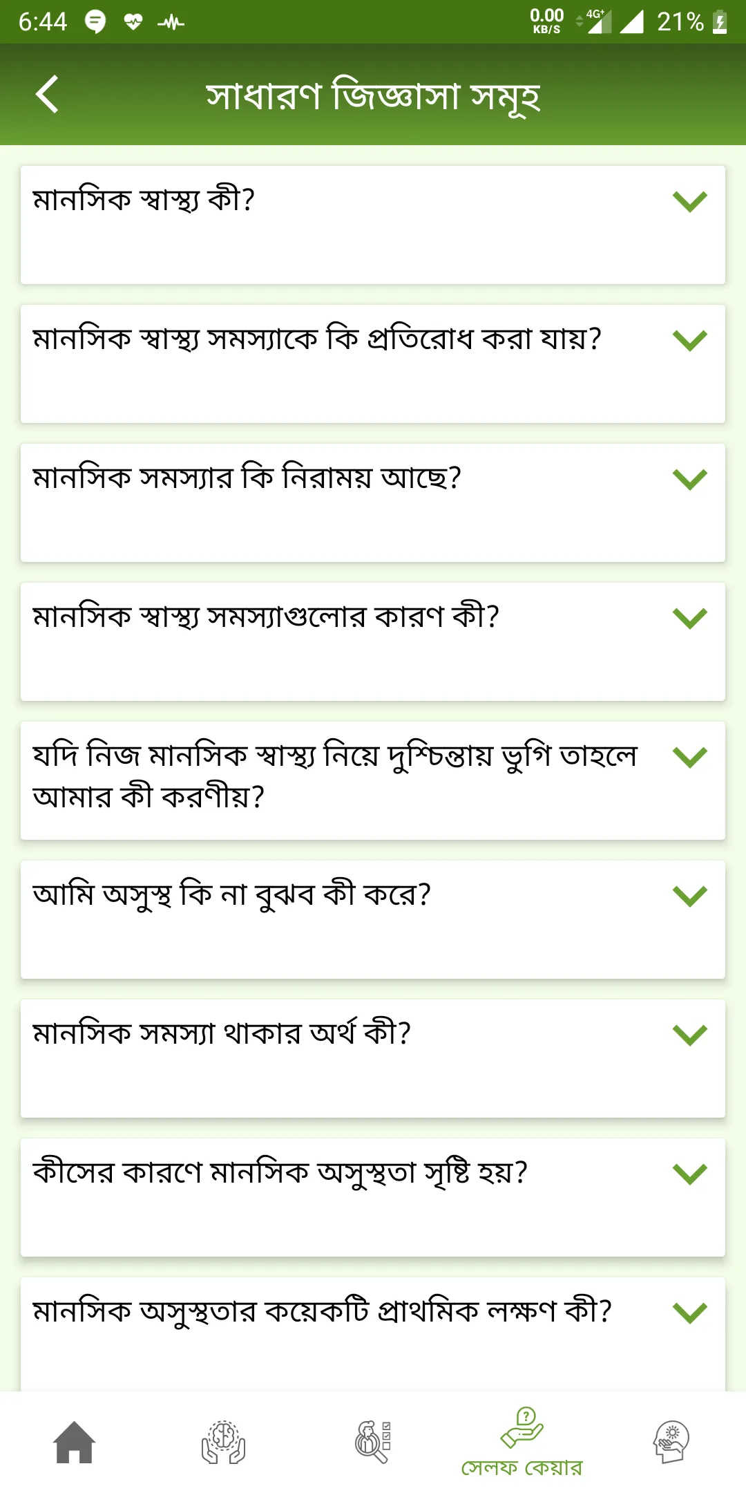 মন জানালা | Indus Appstore | Screenshot