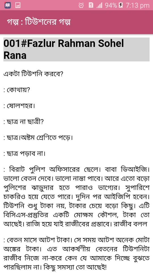 Bangladeshi golpo (বাংলা গল্প  | Indus Appstore | Screenshot