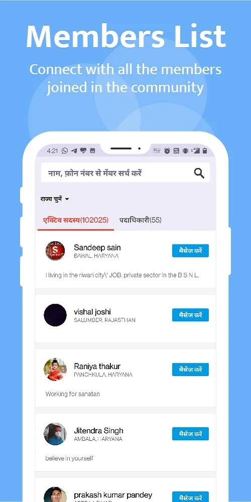 Kutumb App - Community App | Indus Appstore | Screenshot