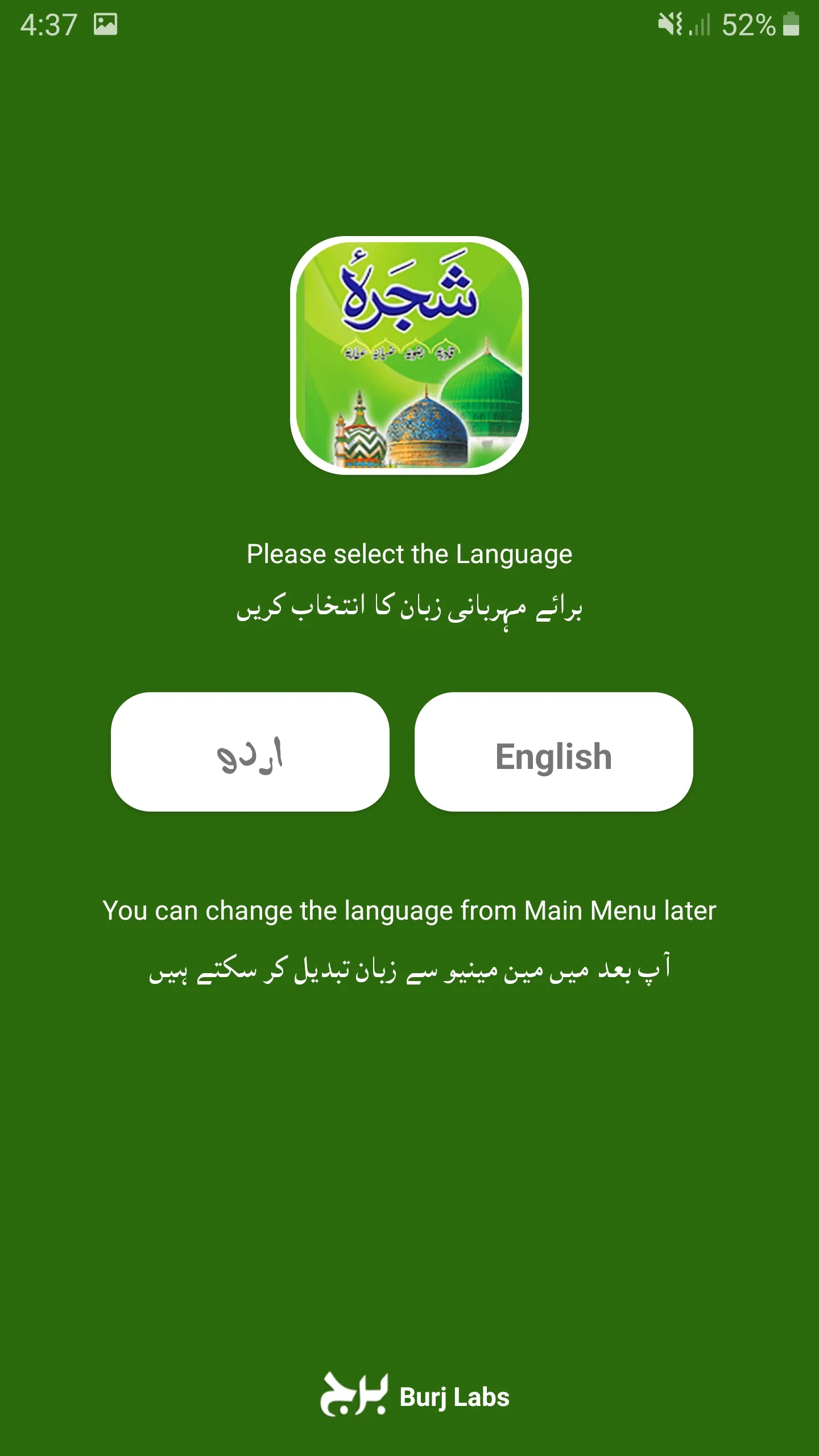 Shajra Shareef | Indus Appstore | Screenshot