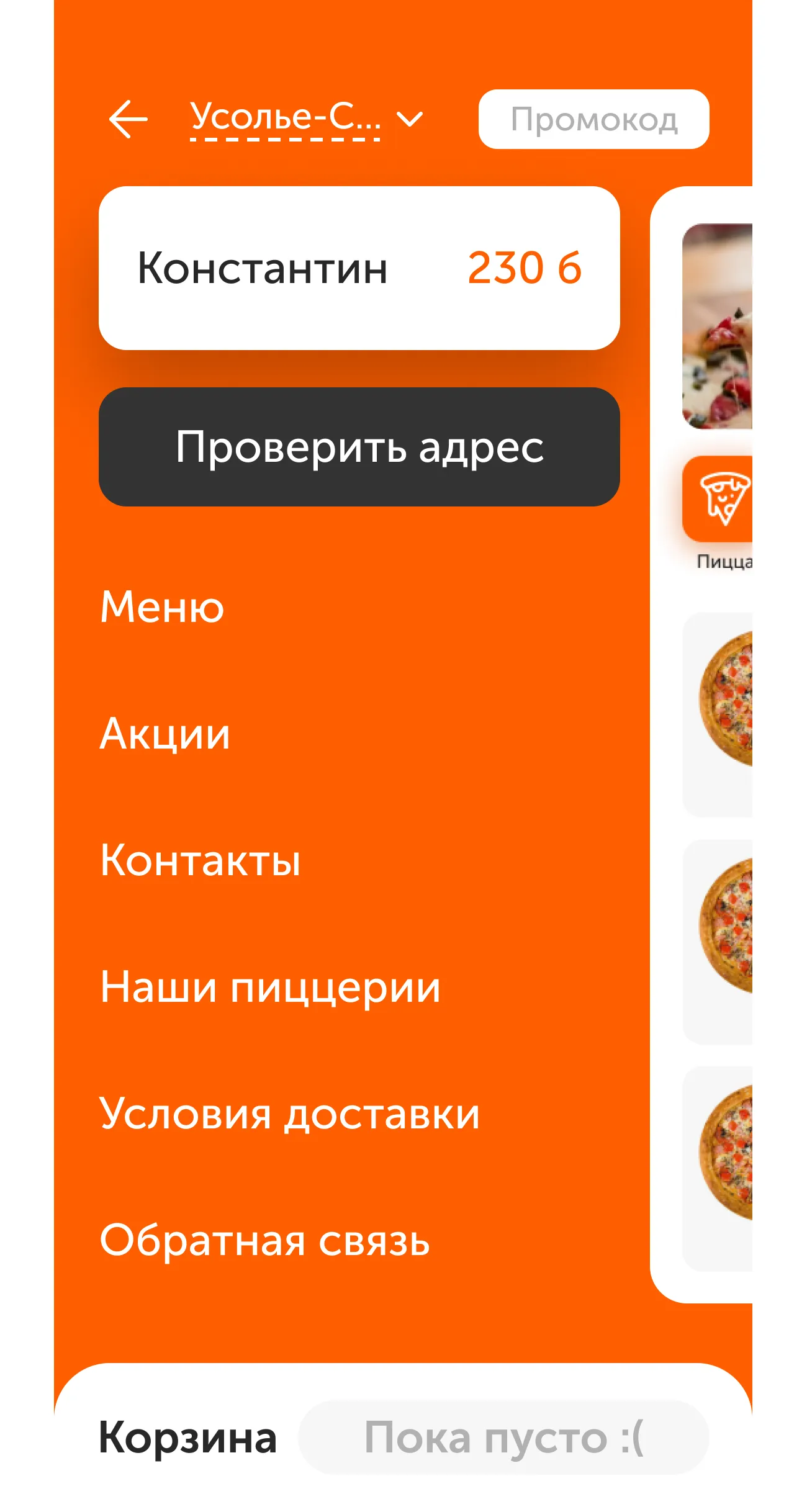 Фокс Pizza | Indus Appstore | Screenshot