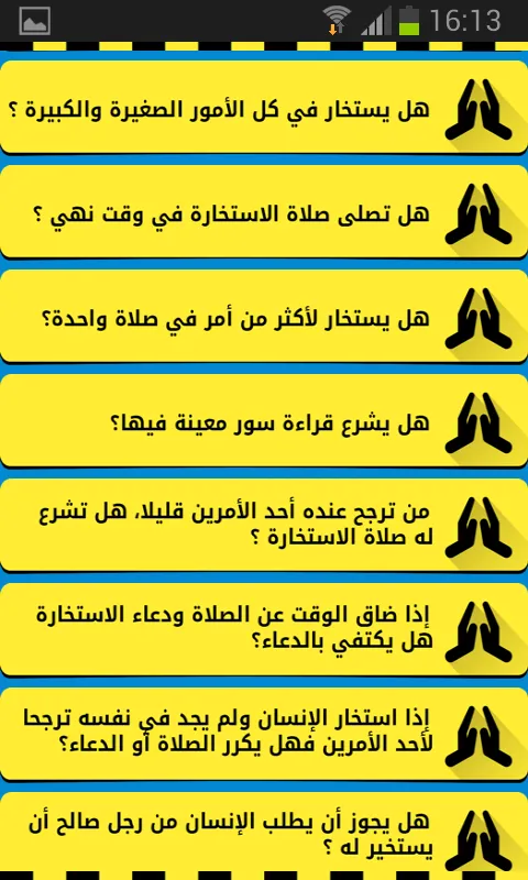 الشامل في صلاة الإستخارة | Indus Appstore | Screenshot