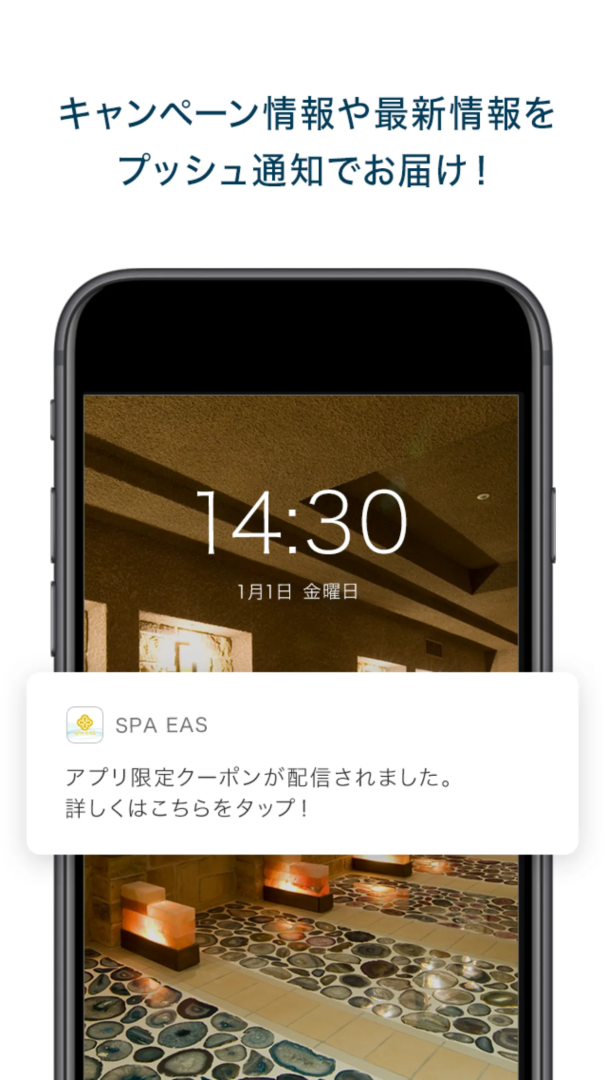 SPA EAS 公式アプリ - 極上のスパ時間！ | Indus Appstore | Screenshot