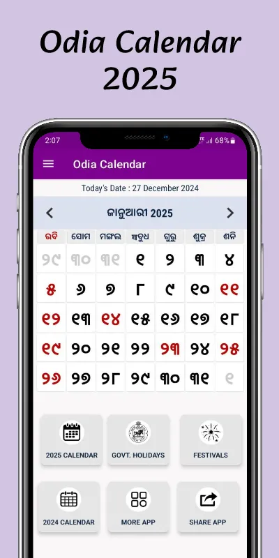 Odia Calendar 2025 - Kohinoor | Indus Appstore | Screenshot