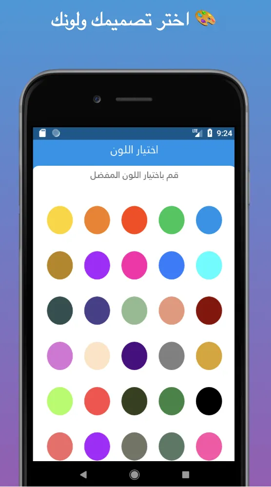 المسبحة الالكترونية | Indus Appstore | Screenshot
