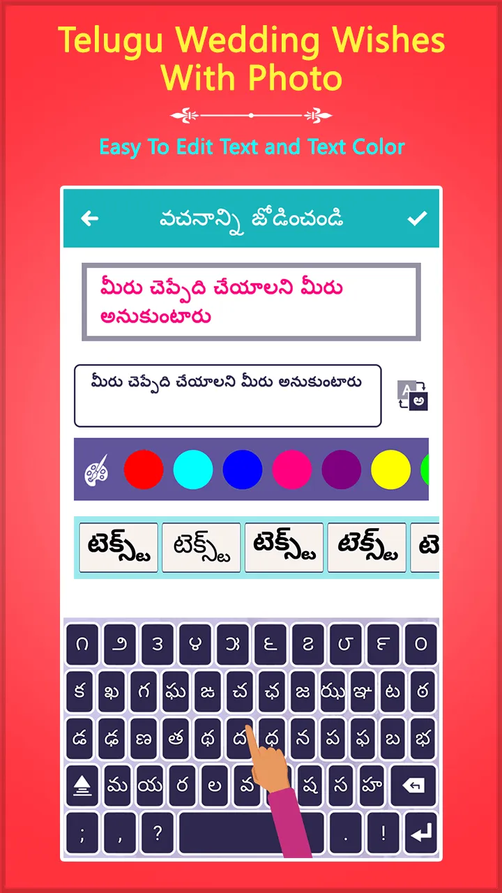 Telugu Wedding Wishes With Pho | Indus Appstore | Screenshot