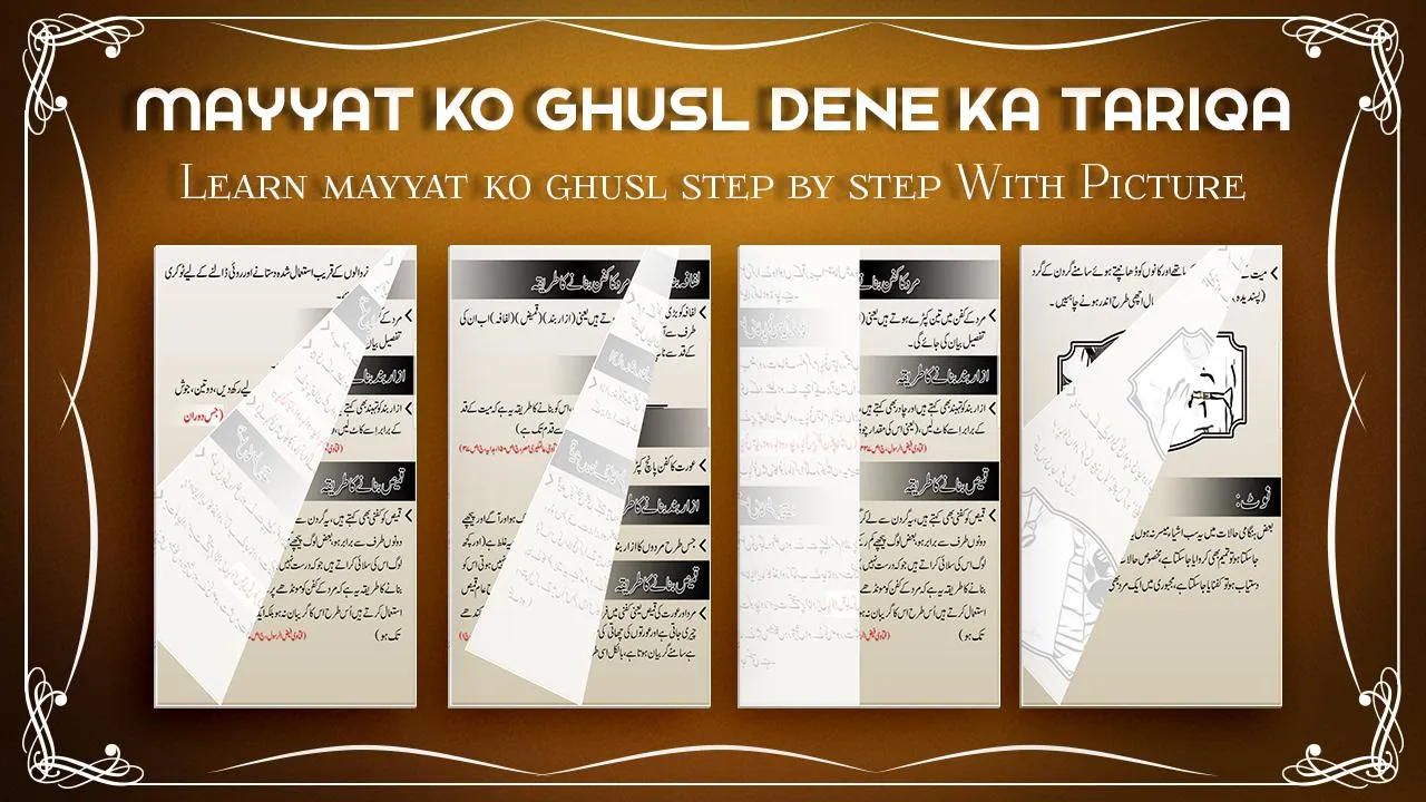 Mayyat ko Ghusal denekatareeqa | Indus Appstore | Screenshot