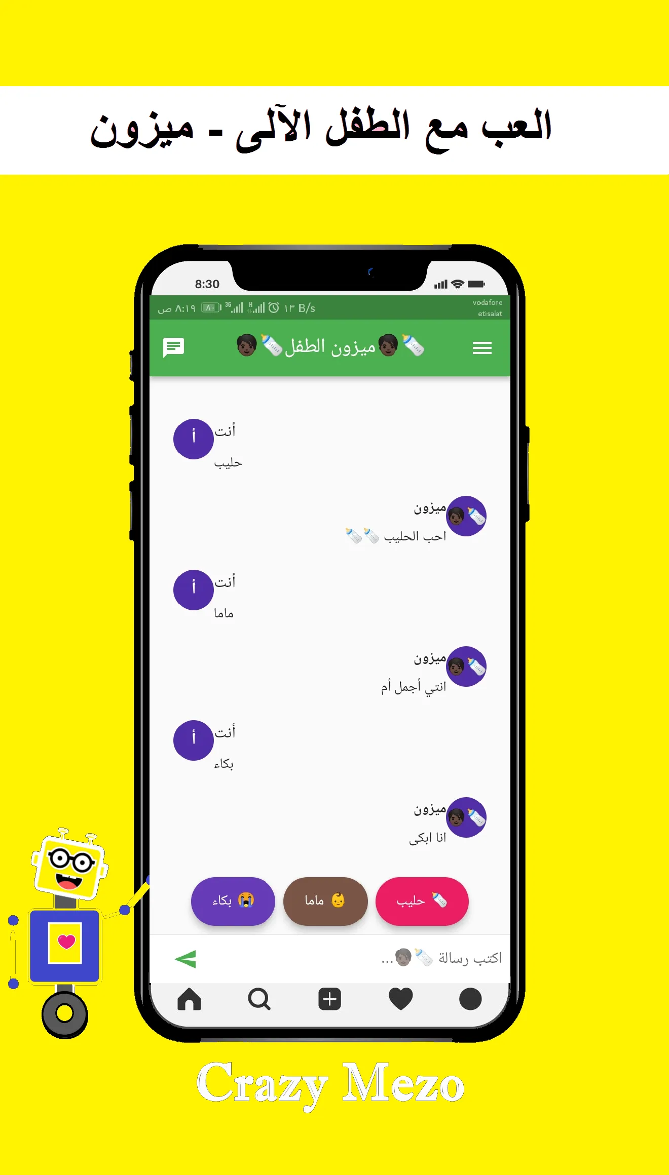 كريزي ميزو (صديقك الآلي) | Indus Appstore | Screenshot