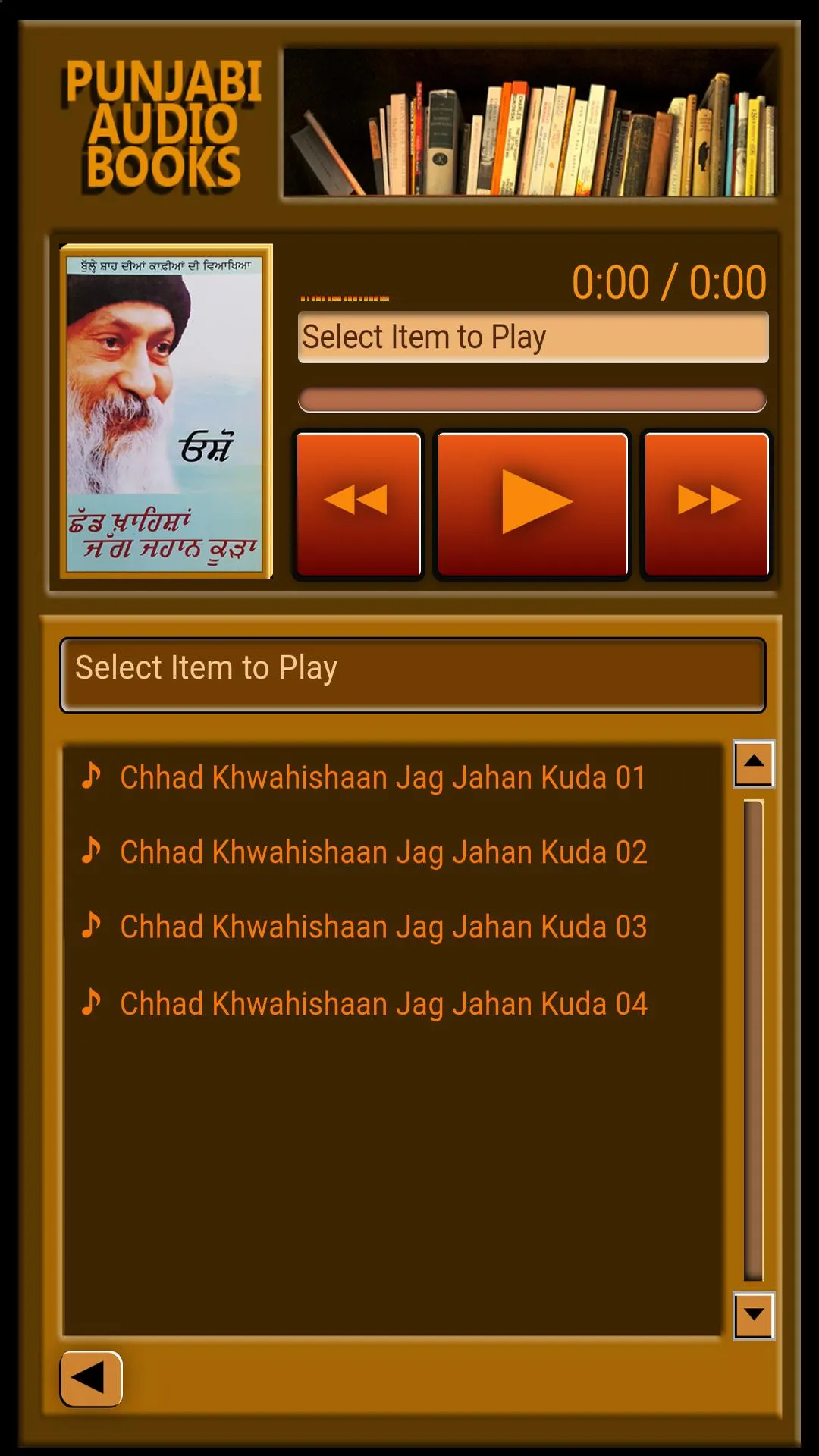 Punjabi Audio Books | Indus Appstore | Screenshot