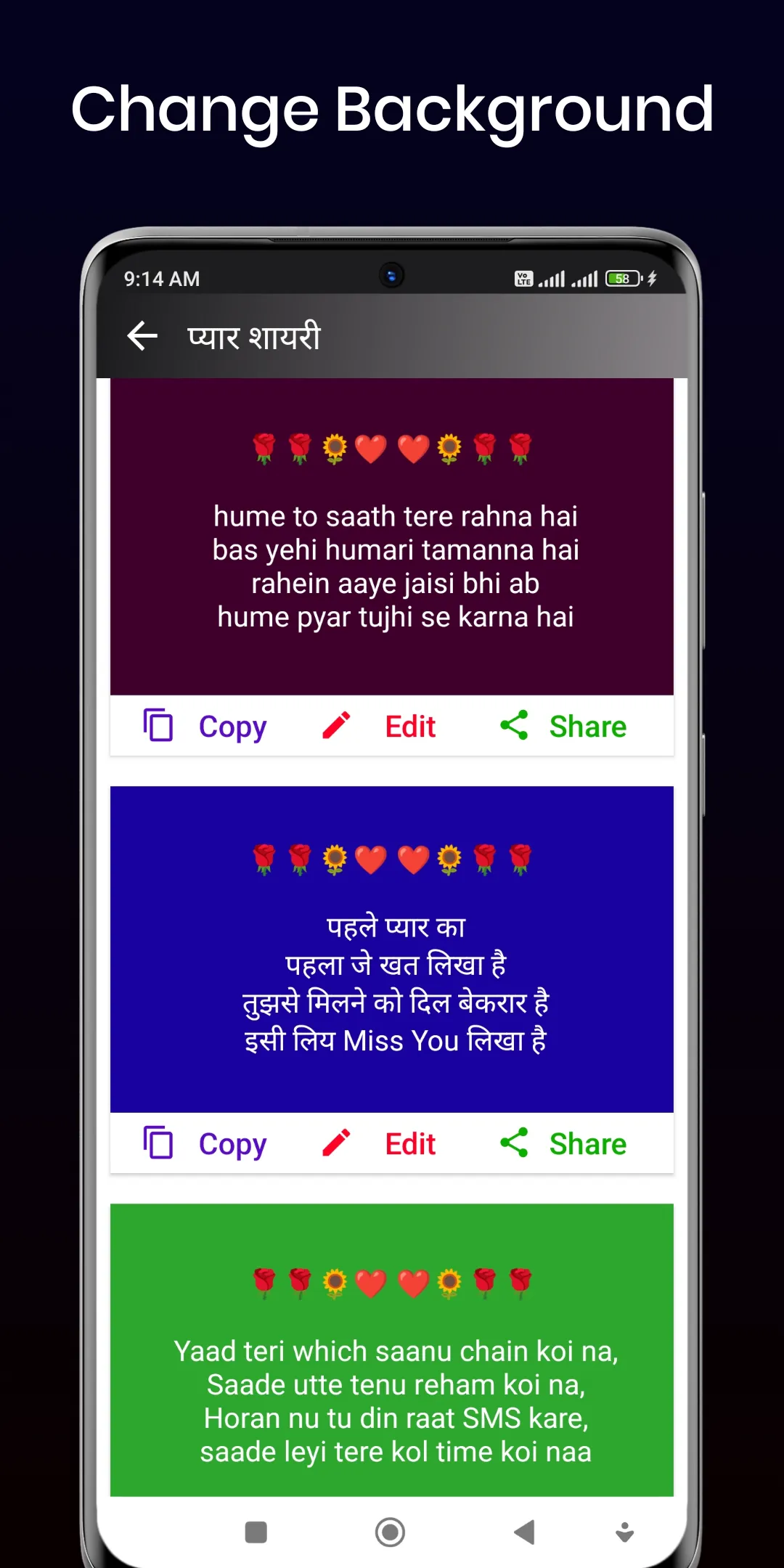 रोमांटिक शायरी - लव शायरी एप्स | Indus Appstore | Screenshot