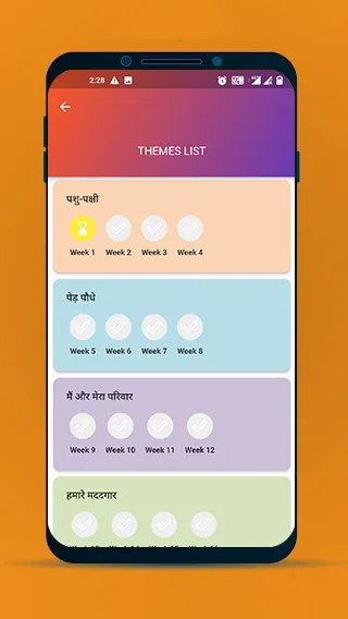 Bal Pitara | Indus Appstore | Screenshot