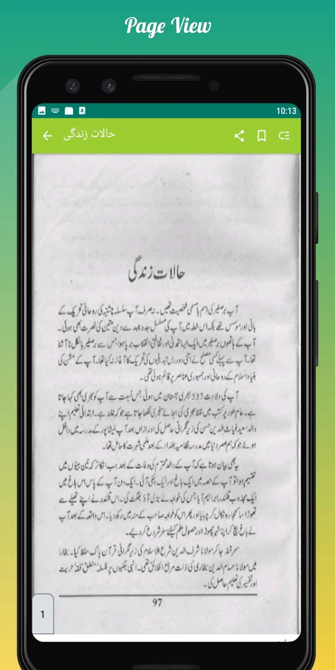 Hazrat Khawaja Moinudin Chshti | Indus Appstore | Screenshot