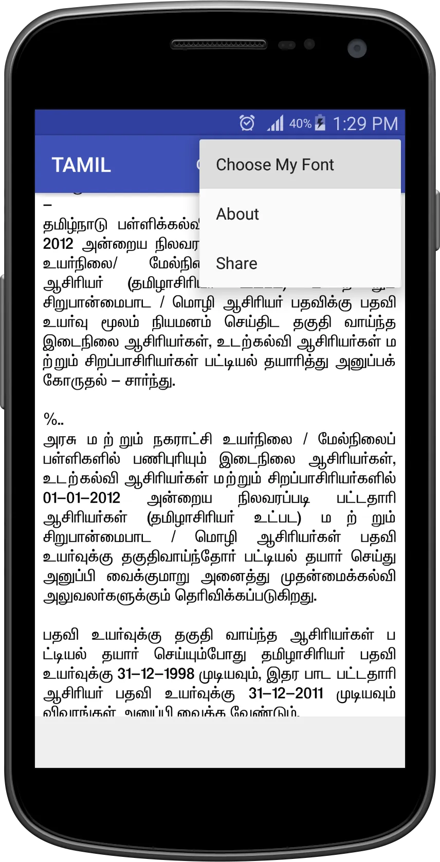Tamil Text Viewer | Indus Appstore | Screenshot