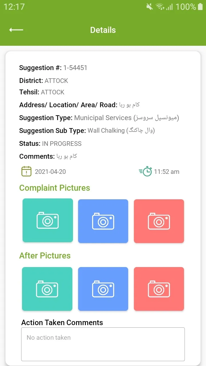 Khidmat@Dehleez | Indus Appstore | Screenshot