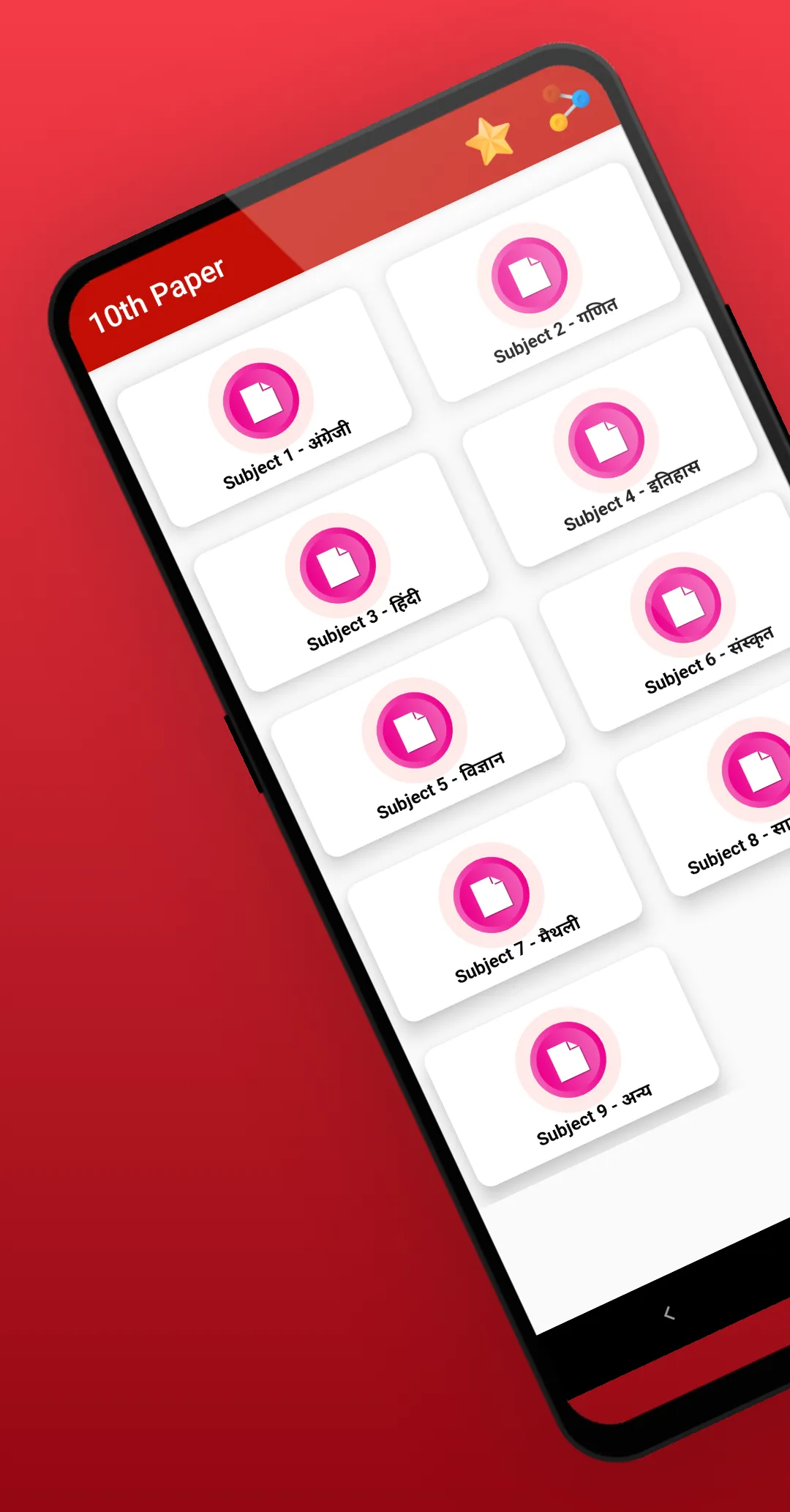 Bihar Book Solution 9 to 12 | Indus Appstore | Screenshot
