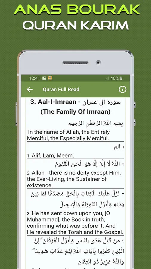 Quran Majeed Anas Bourak | Indus Appstore | Screenshot