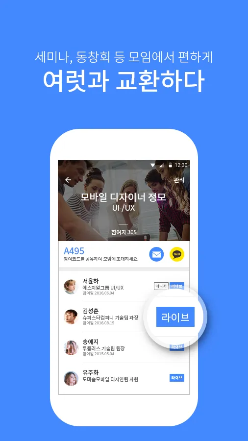 네이미 - 모바일 명함 | Indus Appstore | Screenshot