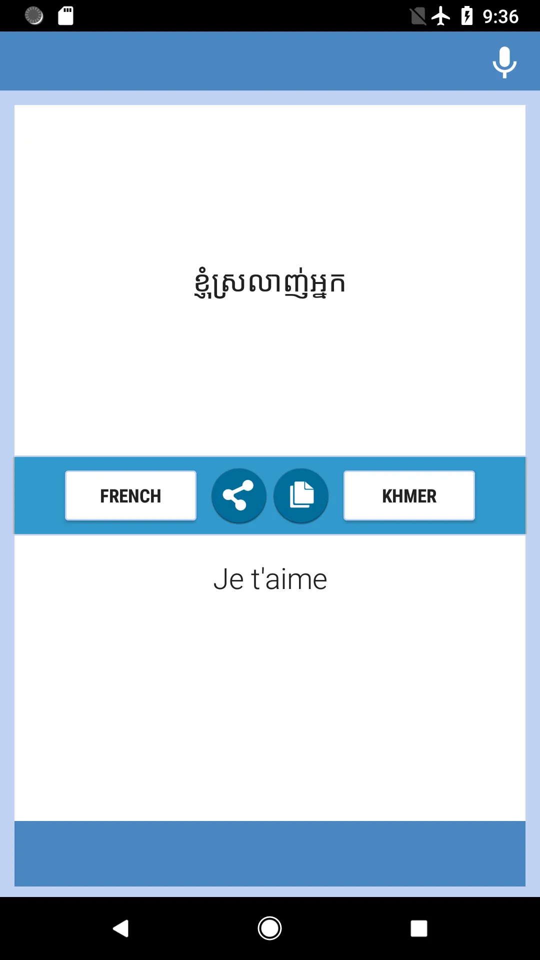 French-Khmer Translator | Indus Appstore | Screenshot