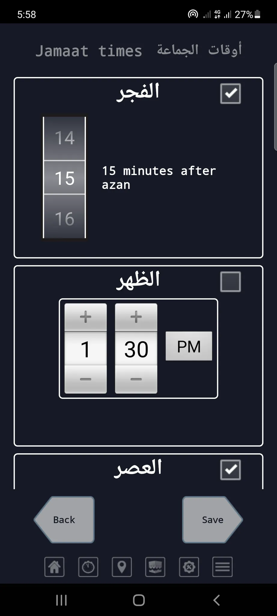 Prayer Times : أوقات الصلاة | Indus Appstore | Screenshot