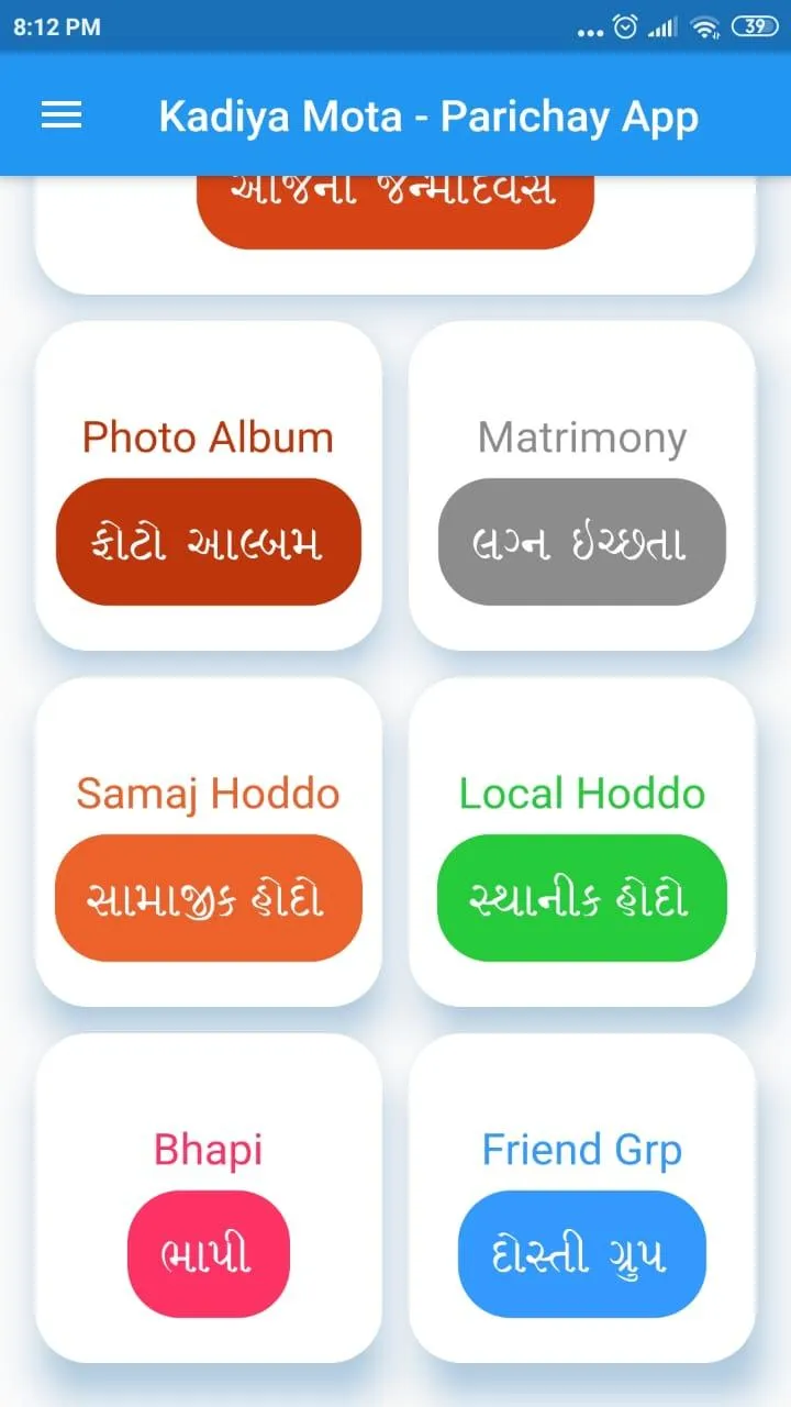 Kadiya Mota Laxminarayan Samaj | Indus Appstore | Screenshot