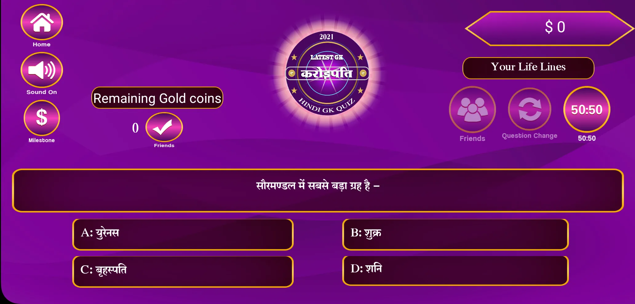 करोड़पति | Hindi KBC Quiz 2022 | Indus Appstore | Screenshot