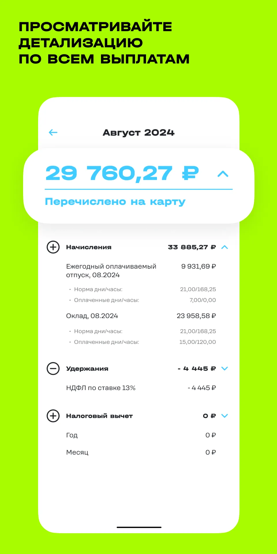 На связи | Indus Appstore | Screenshot