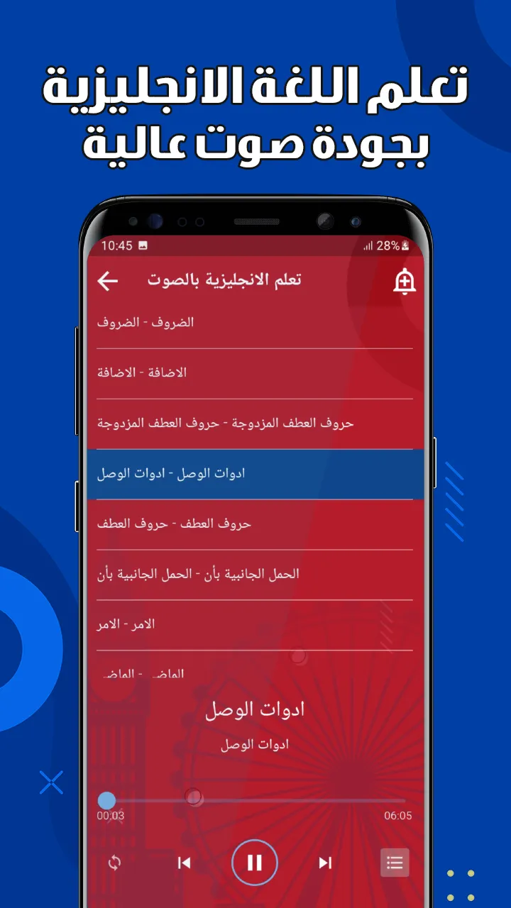 تعليم اللغة الانجليزية بدون نت | Indus Appstore | Screenshot