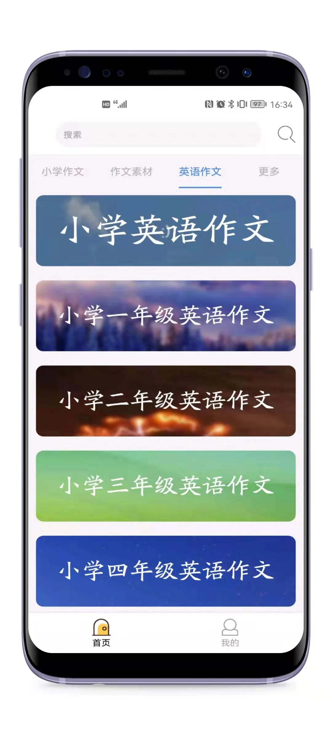 Essay Helper 小学作文 | Indus Appstore | Screenshot