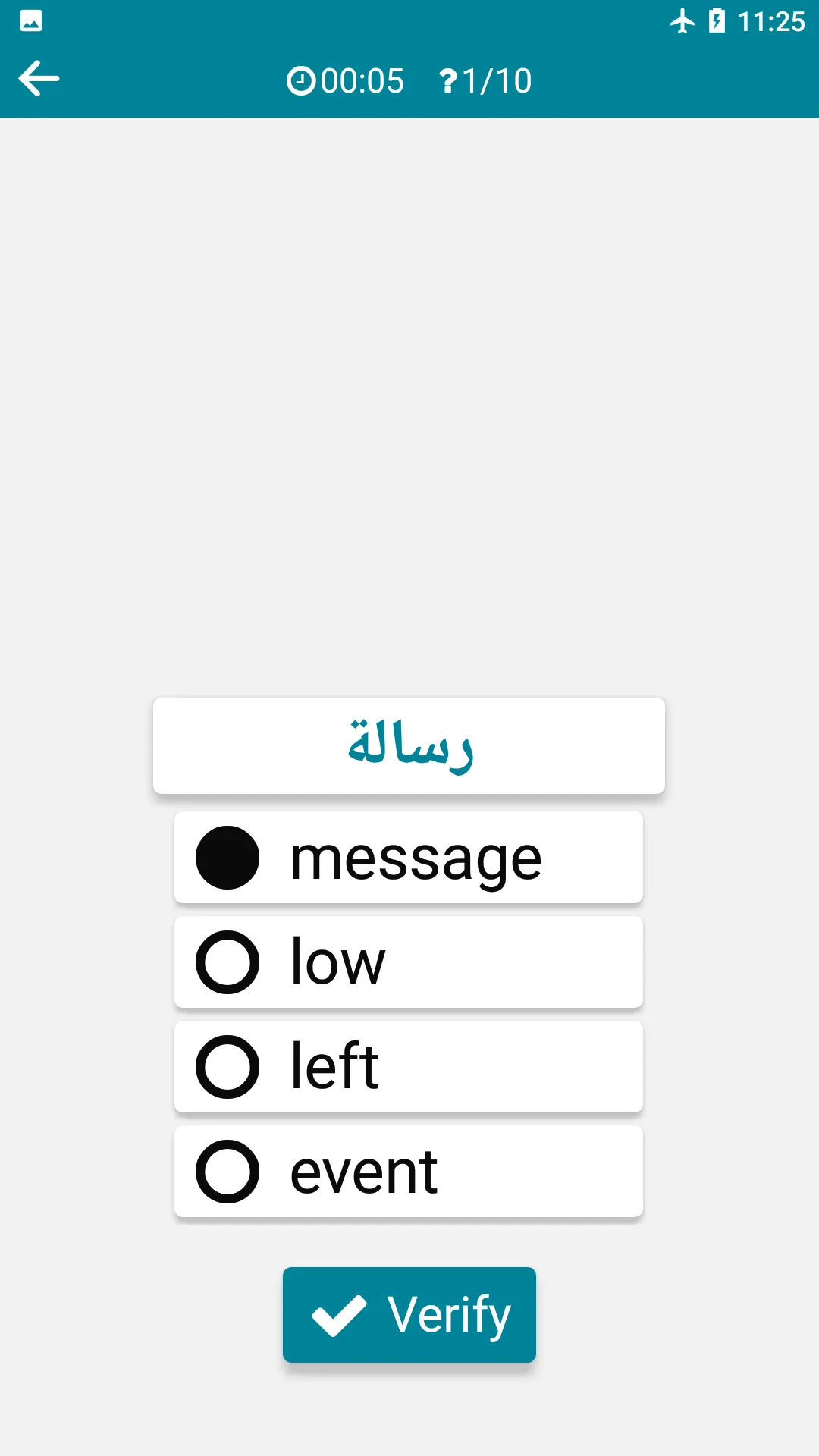 Arabic - English | Indus Appstore | Screenshot